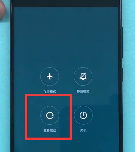小米8se怎么重启