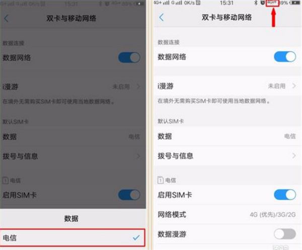 vivoz1i怎么切换网络