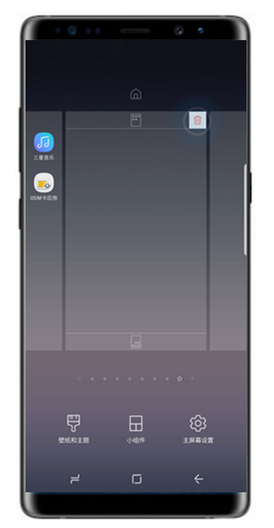 三星note9怎么删除主屏页面