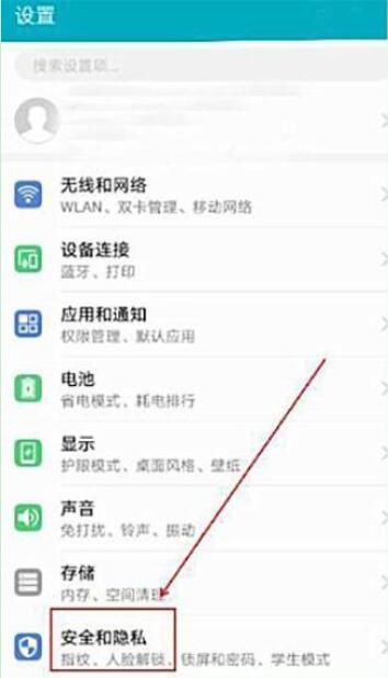 华为mate20x支持人脸解锁吗