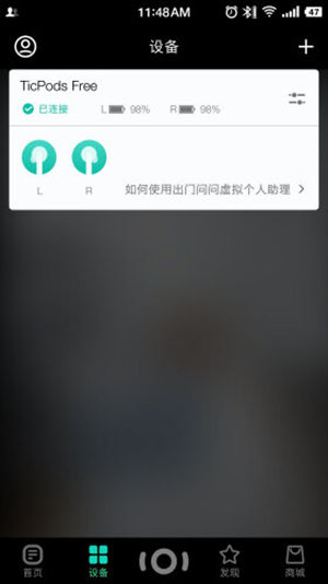 小问智能耳机TicPods Free怎么配对连接