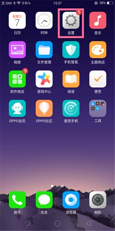 oppoa1怎么屏蔽浏览器广告