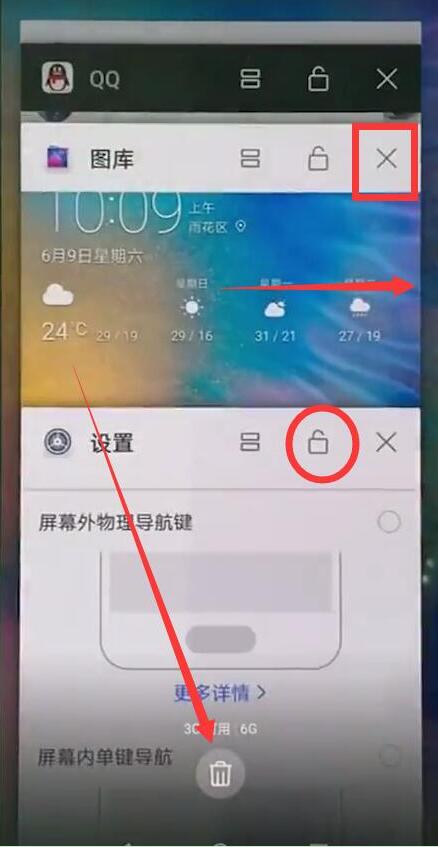 华为mate20x怎么关闭后台应用