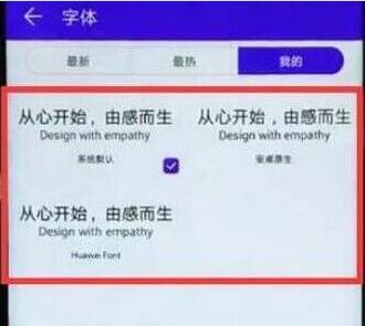 华为mate20pro怎么更换字体样式