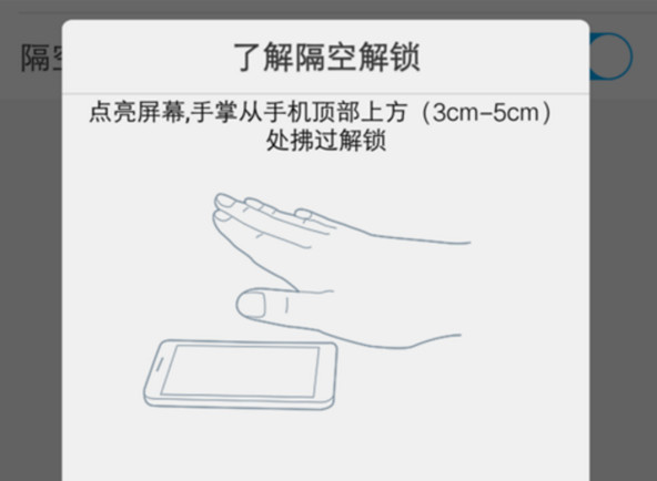 vivox20手机怎么设置隔空解锁