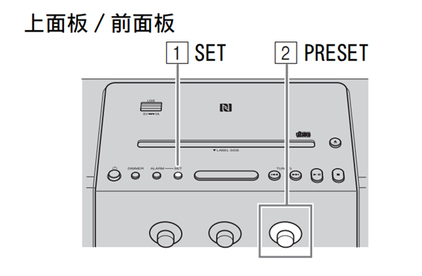 雅马哈TSX-B141蓝牙音箱怎么设定闹铃