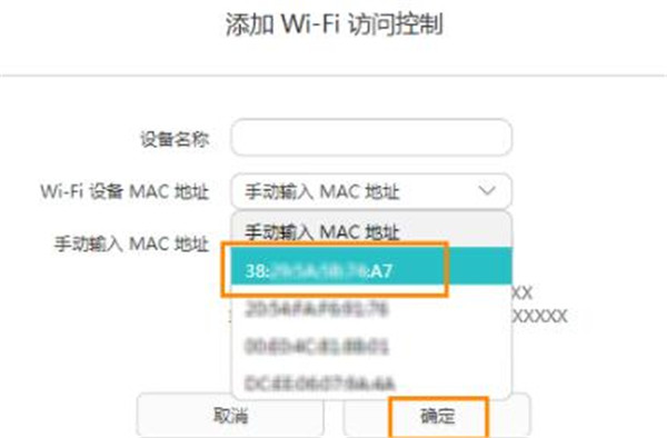 荣耀路由X1增强版怎么设置wifi黑白名单