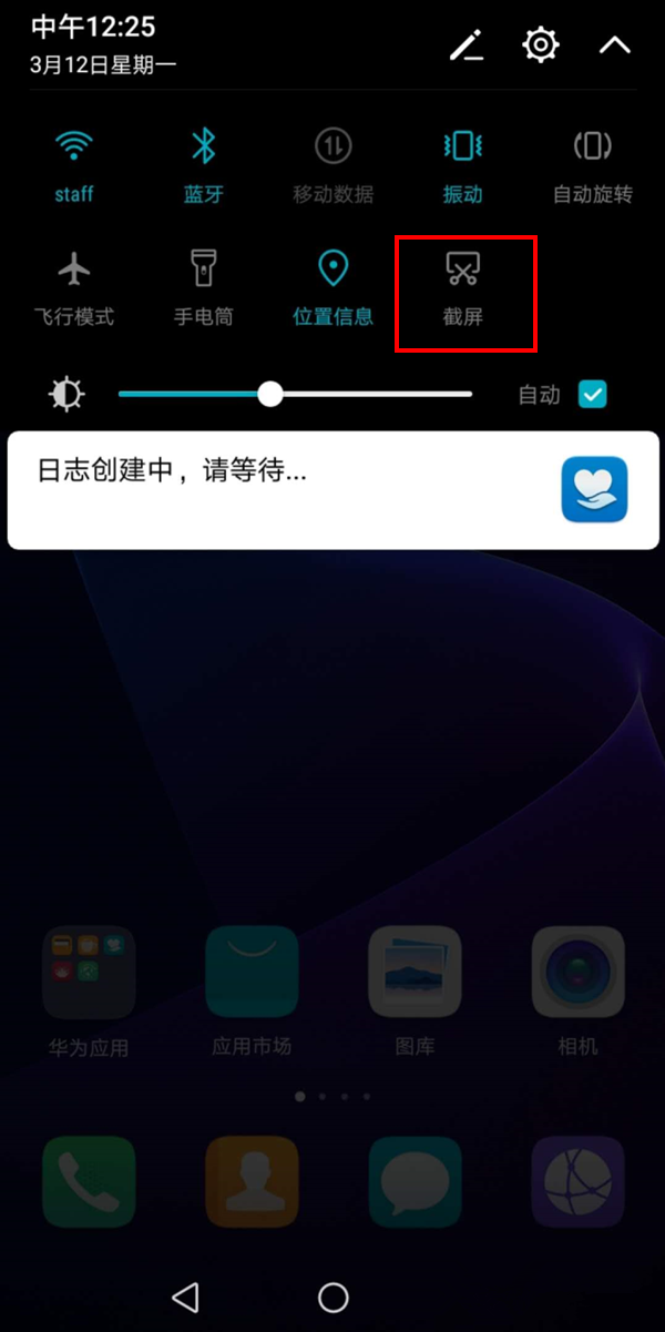 荣耀畅玩7C怎么截屏