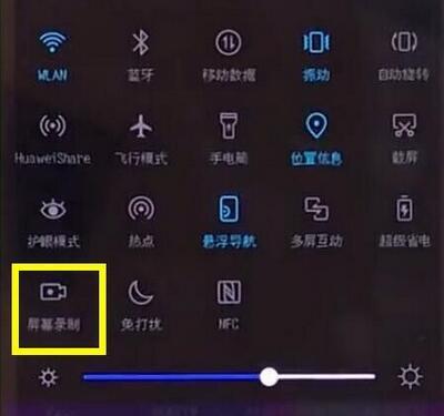 荣耀10青春版怎么录屏