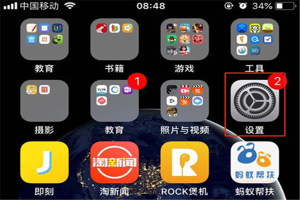 iphonex怎么去掉应用图标上的数字