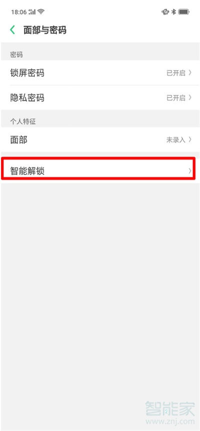 oppoa7怎么设置智能解锁