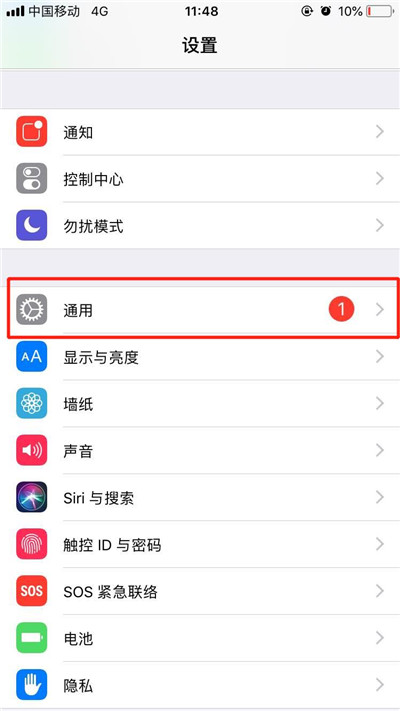 ios12正式版怎么升级