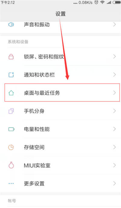 红米6pro怎么查看运行内存