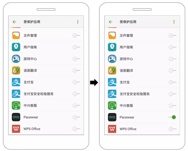 Pacewear手机助手后台常驻中兴方法