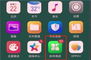 oppor17怎么关闭系统自动更新