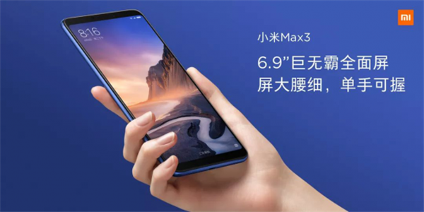 小米max3怎么分屏