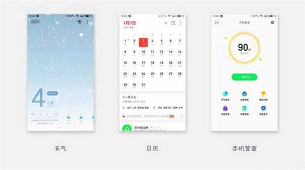 魅族Flyme7系统好用吗