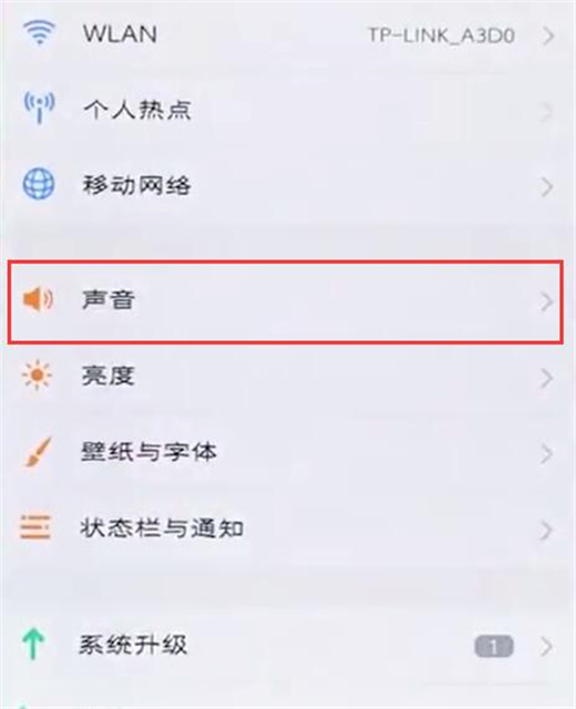 vivou1怎么关闭锁屏声音