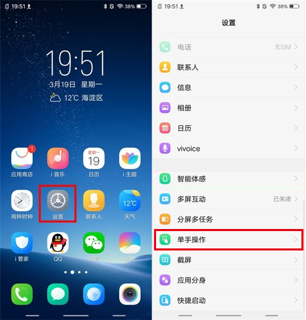 vivoz1怎么开启小屏模式