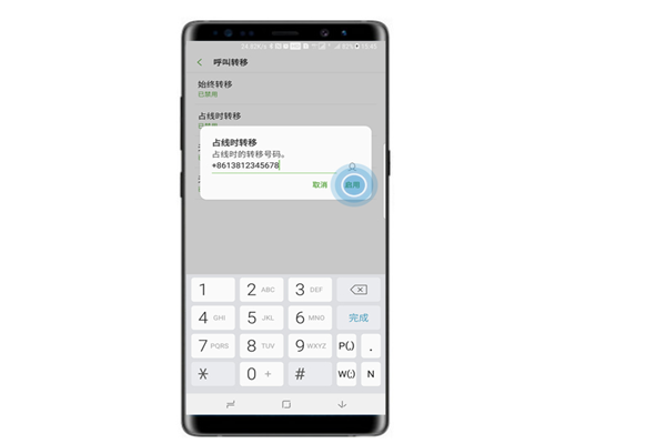 三星note9怎么设置呼叫转移