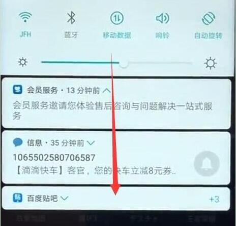 华为mate20pro屏幕旋转怎么关闭