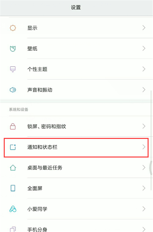 小米手机怎么关闭角标显示