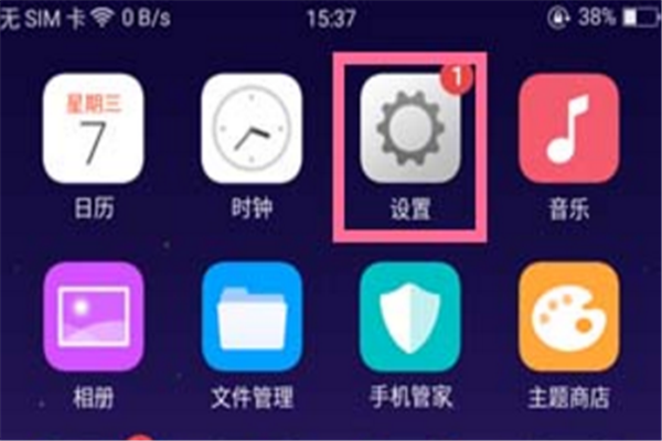 oppoa3怎么屏蔽浏览器广告