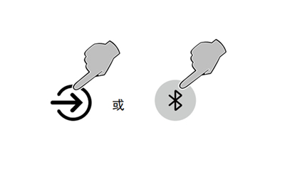 漫步者R501BT怎么使用蓝牙输入