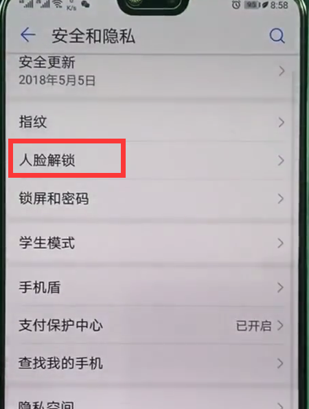 华为nova3人脸识别解锁怎么设置