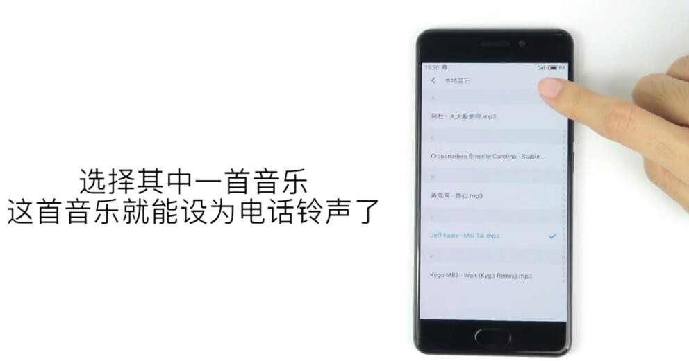 魅蓝s6铃声怎么设置