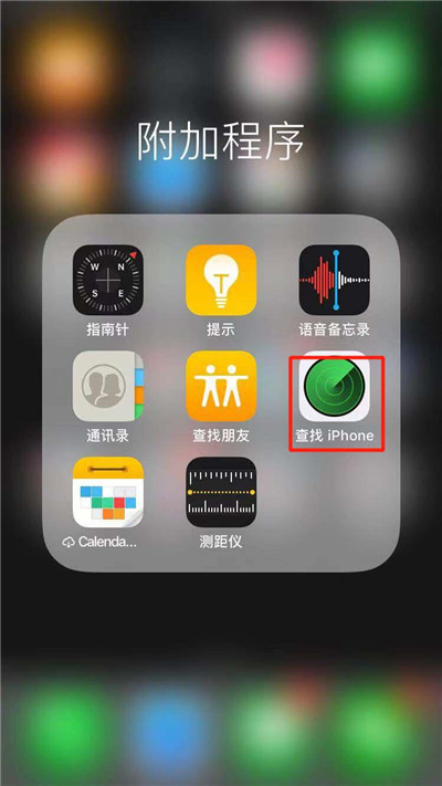 iphonexr丢了怎么定位找回