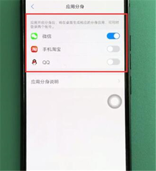 vivoz3应用分身在哪设置