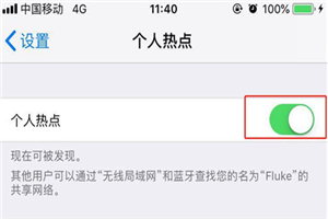 iphonex怎么打开个人热点