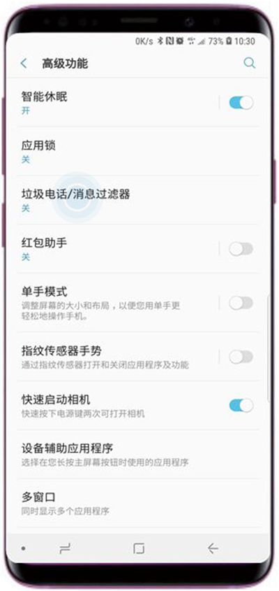 三星a9star怎么屏蔽垃圾短信