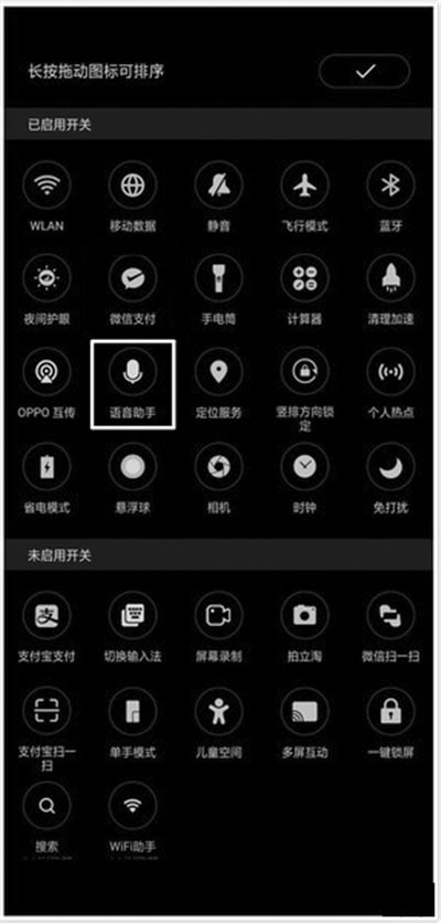 oppoa5怎么打开语音助手