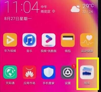 华为手机删除照片怎么恢复