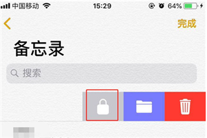 iphonex备忘录怎么上锁