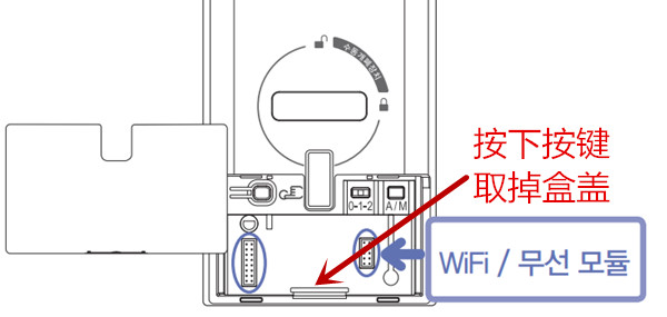 三星dr708指纹锁怎么安装wifi模块