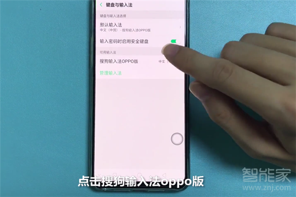 oppor17怎么更换输入法