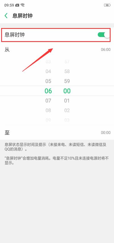 oppoa3怎么设置息屏时钟