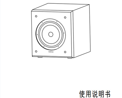 漫步者T5多媒体音响产品使用说明书