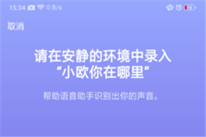 oppor17怎么用小欧找手机