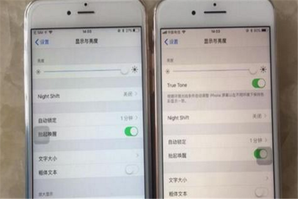 苹果手机怎么打开亮度自动调节