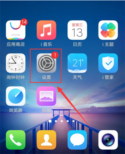 vivox21i怎么开启智能提醒