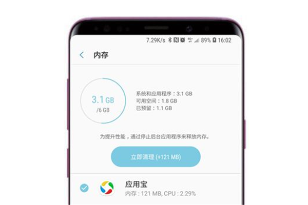 三星a9star怎么查看手机运行内存