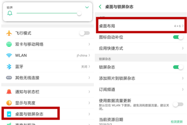 oppor15x怎么设置桌面图标大小