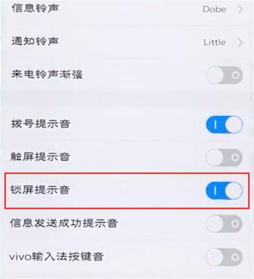 vivonex双屏版怎么关闭锁屏提示音