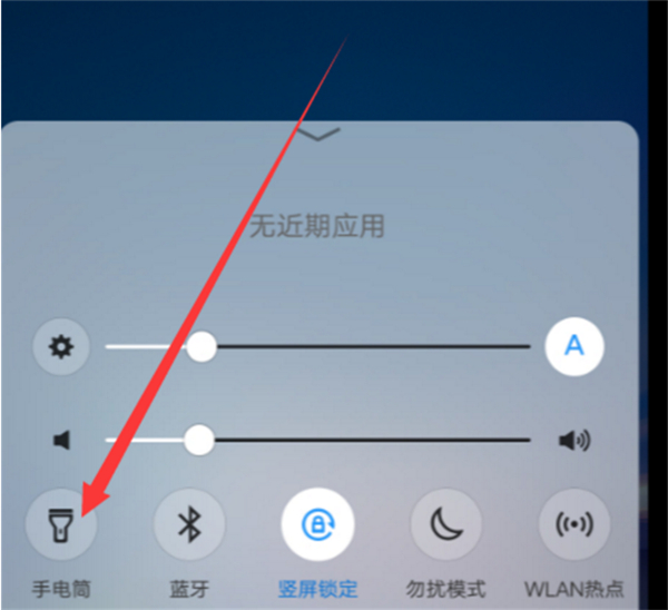 vivoy83怎么一键打开手电筒
