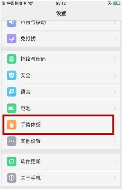 oppor17怎么打开手电筒