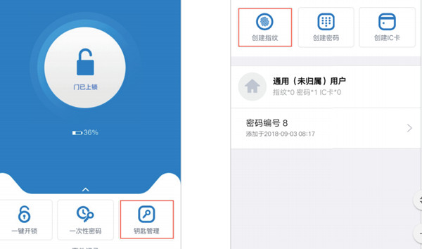 凯迪仕tk2指纹锁怎么用APP添加指纹